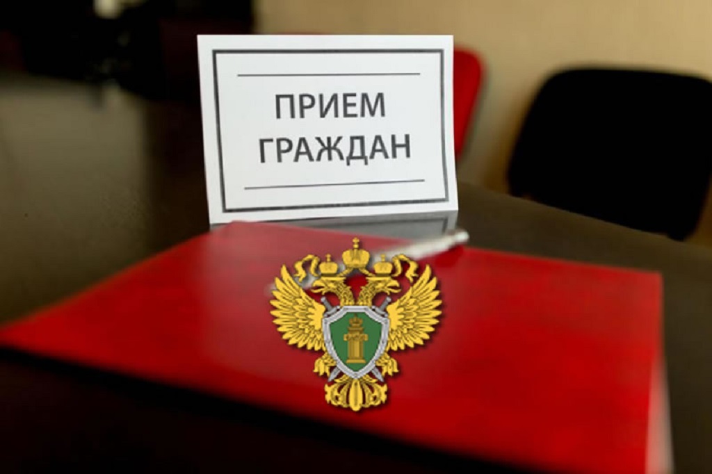 Приём граждан Ханты-Мансийской межрайонной прокуратурой