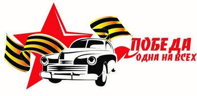Встреча «Автопробега по городам Югры на раритетных автомобилях ГАЗ М-20 «Победа – одна на всех»!