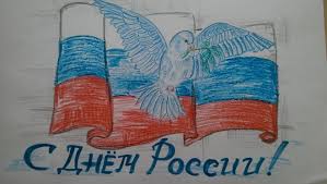 Конкурс рисунков "Я люблю тебя, Россия!"