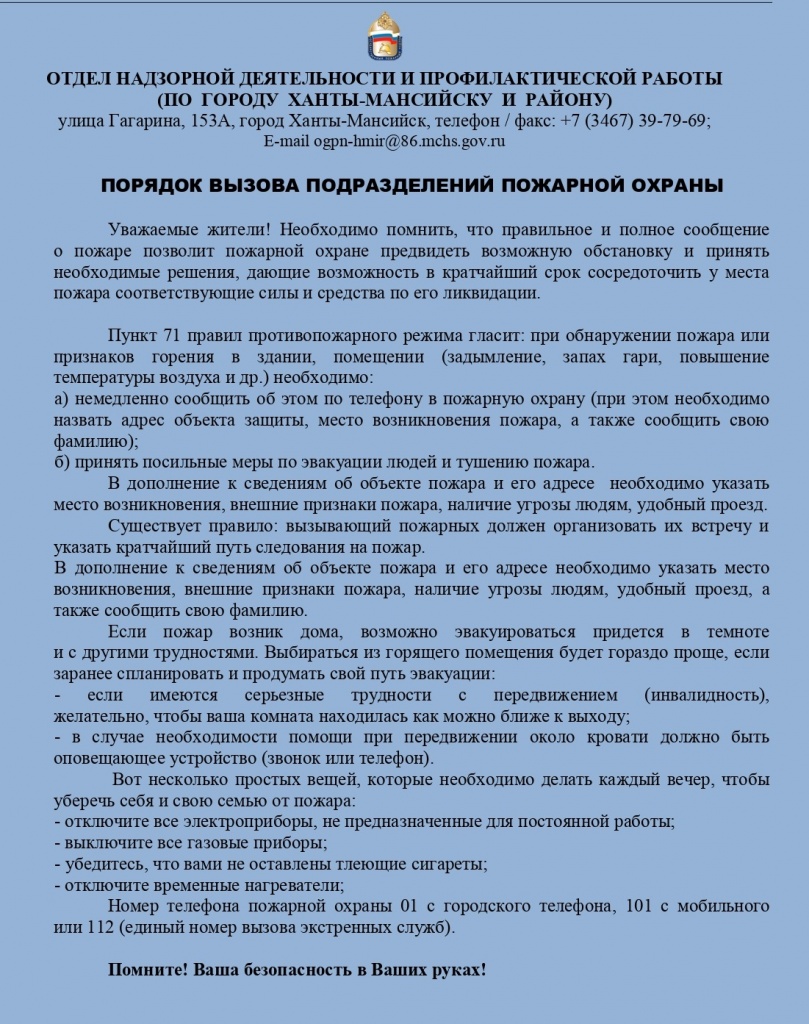 порядок вызова_page-0001 (2).jpg