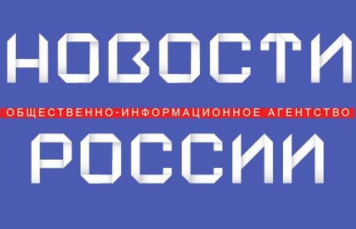 Информация о формировании «Всероссийского новостного реестра стратегических программ развития субъектов РФ 2020 - 2021»