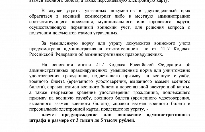 Ханты-Мансийская межрайонная прокуратура разъясняет: памятка