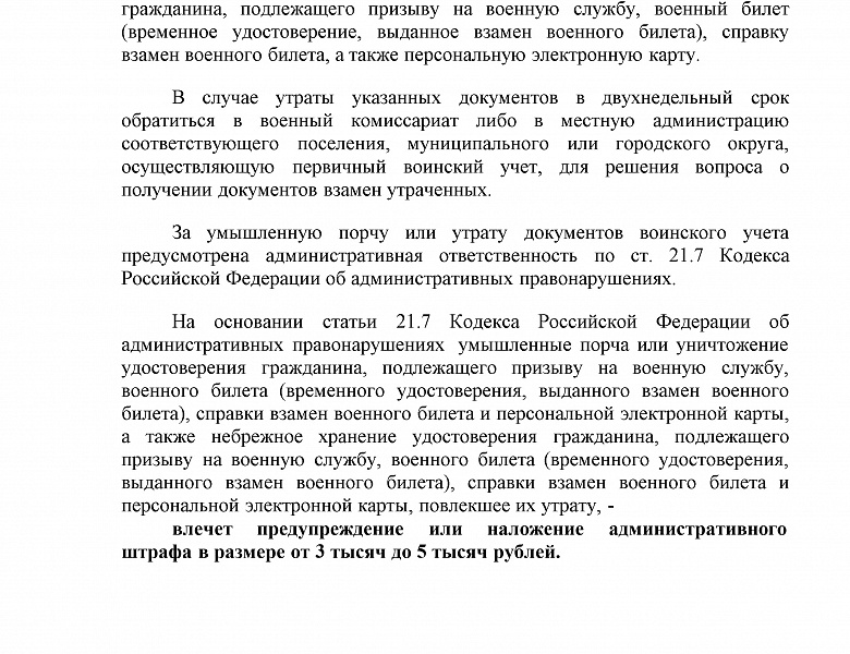 Ханты-Мансийская межрайонная прокуратура разъясняет: памятка