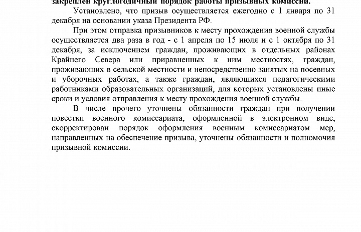Ханты-Мансийская межрайонная прокуратура разъясняет