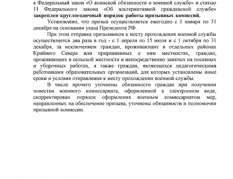 Ханты-Мансийская межрайонная прокуратура разъясняет