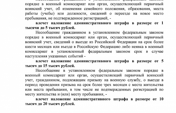 Ханты-Мансийская межрайонная прокуратура разъясняет: памятка третья
