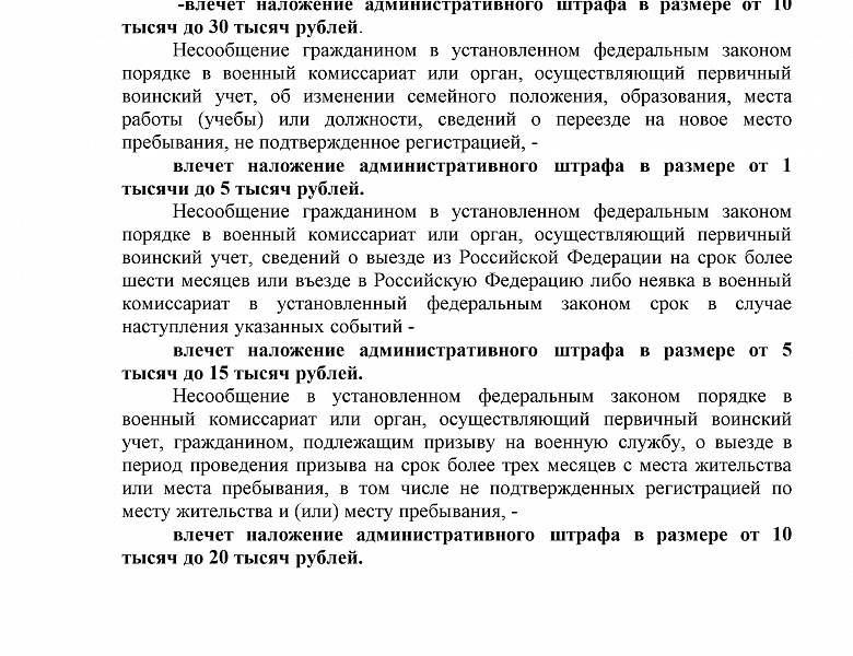 Ханты-Мансийская межрайонная прокуратура разъясняет: памятка третья