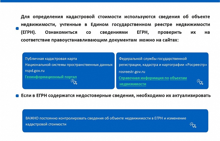 Электронный буклет. Информация ГКО