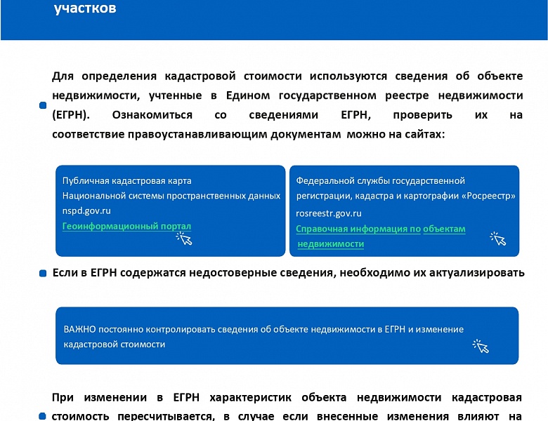 Электронный буклет. Информация ГКО