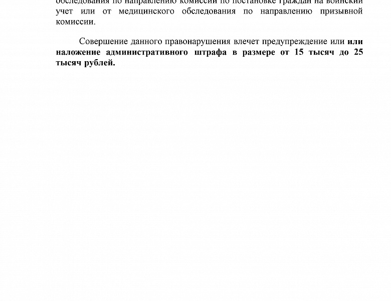 Ханты-Мансийская межрайонная прокуратура разъясняет: памятка четвертая