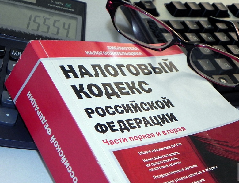 Обзор: "Опубликован закон с множеством изменений Налоговый кодекс РФ"